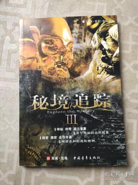 十四届省人大二次会议定西市代表团审议政府工作报告 田学荣在会上发言